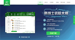 Desktop Screenshot of hanboshi.com