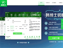Tablet Screenshot of hanboshi.com